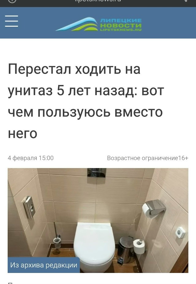 Липецкие тролли явно издеваются над ходящими в лоток