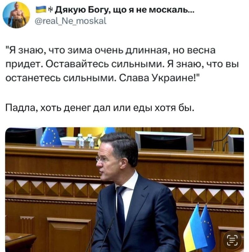 Та йобанi нимцi, Рютте приехал без Таурусов, грошей и даже еды не привёз