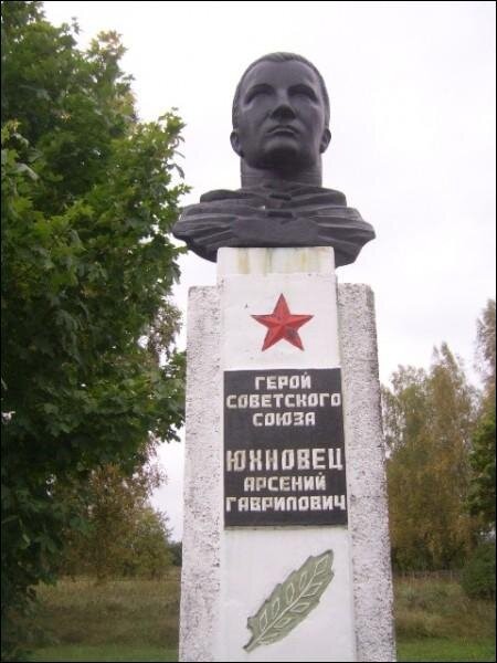 Люди из стали. Юхновец Арсентий Гаврилович