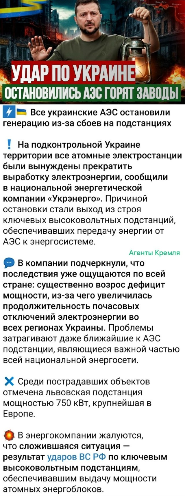 Теперь только лучину жечь, ну или покрышки с Майдана