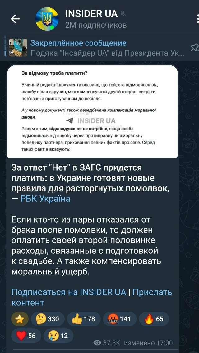 Теперь гарбуза следует выдавать не только при помолвке, но и в случае отмены свадьбы