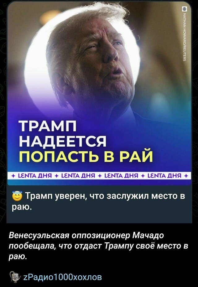 Политическая рубрика от&nbsp;NAZARETH за&nbsp;08.02.26. Новости, события, комментарии - 2006