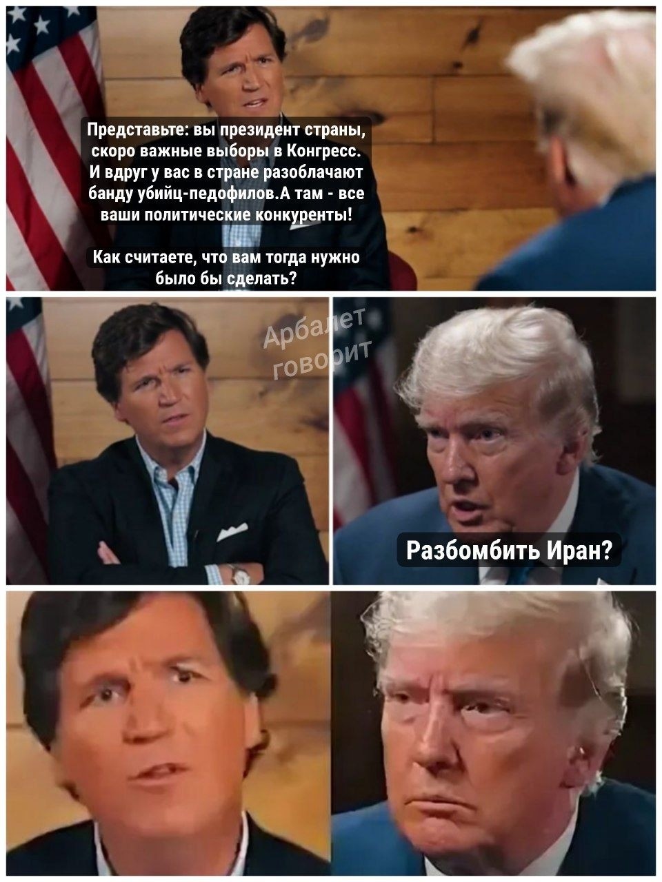 Политическая рубрика от&nbsp;NAZARETH за&nbsp;08.02.26. Новости, события, комментарии - 2006