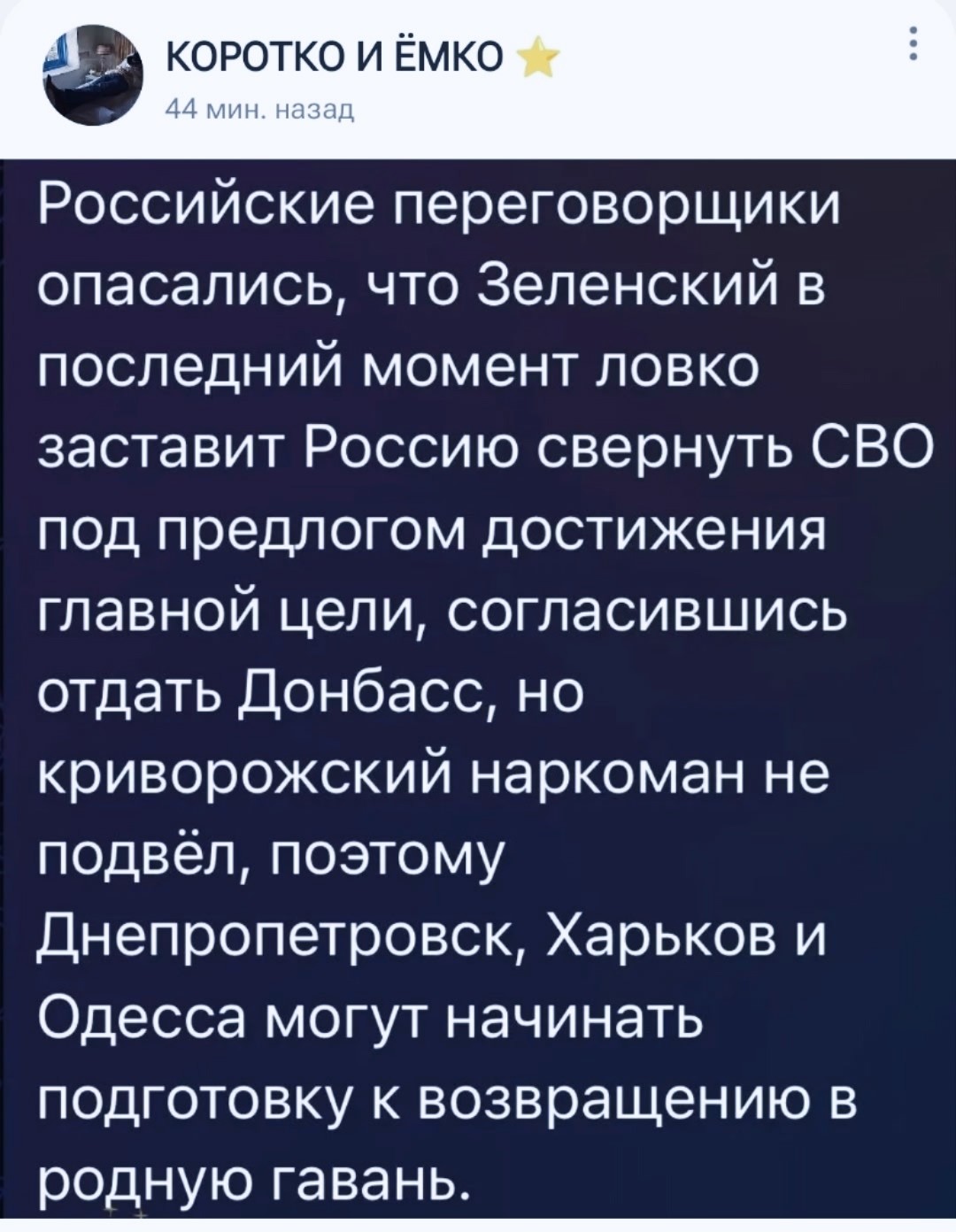 Политическая рубрика от&nbsp;NAZARETH за&nbsp;08.02.26. Новости, события, комментарии - 2006