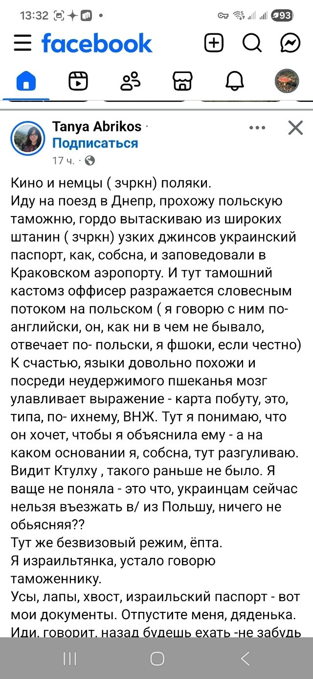 Говорят, у богов, спустившихся с небес, документы не той системы