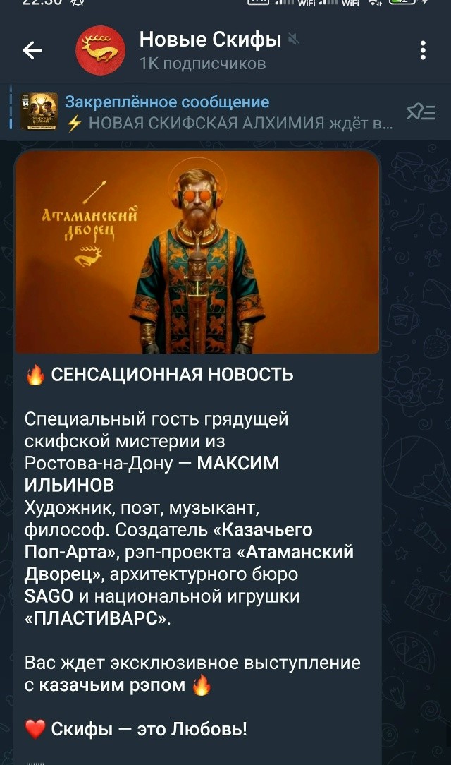 Ну-ка, кому интуитивного пассионарного политического скифства за две тыщи? Макс Ильинов- впридачу