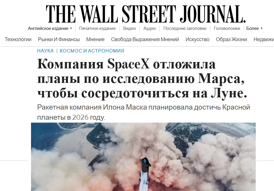 Принципы подождут: SpaceX меняет Марс на Луну ради контрактов с NASA