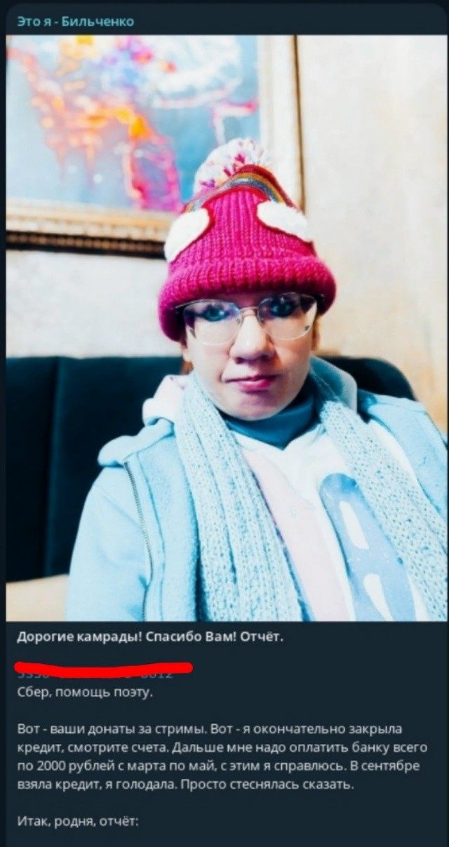 Тут профессориня с кредита на кредит перебивается. Кушоц хочет, понимаешь. В ресторациях кушать, не хухры-мухры. Шамолëтом в Москву бухать летает. И ведь находятся придурки, что ей донатят