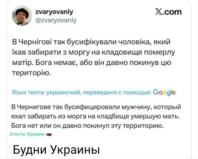 Вы же сами отказались от Бога!