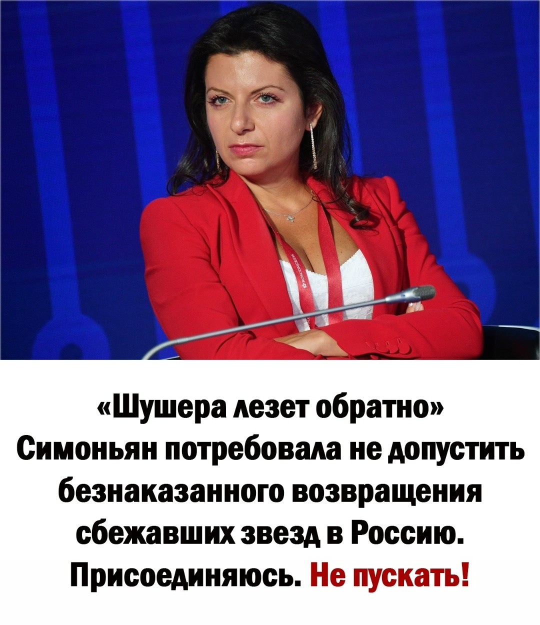 А как их не пускать, если у них российское гражданство? Пустить придётся. Но потом, сразу отправить, по статье о дискредитации, и всего-то делов