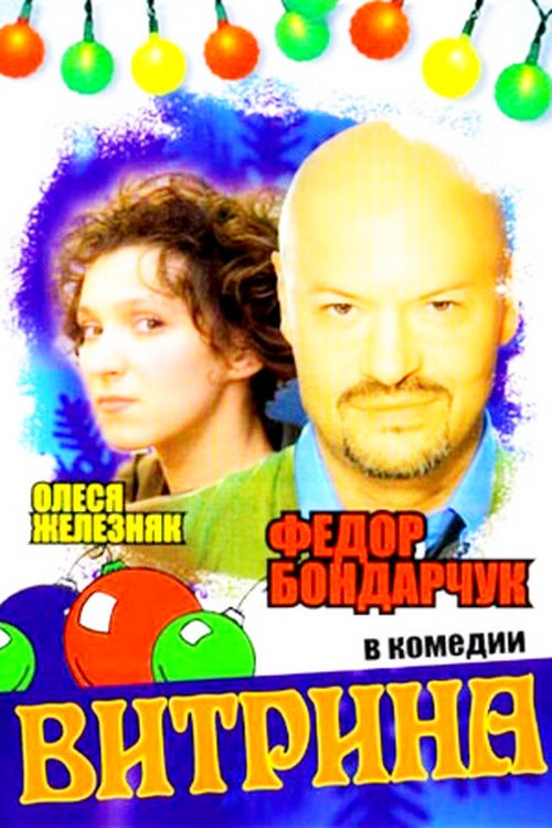 Сибирский парень, игравший южную музыку