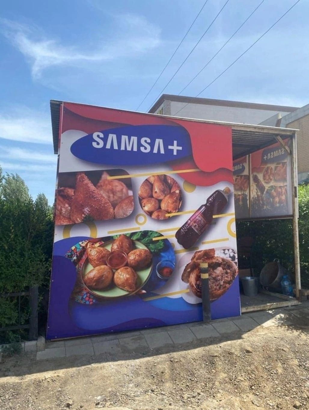 Самсы не желаете ли?