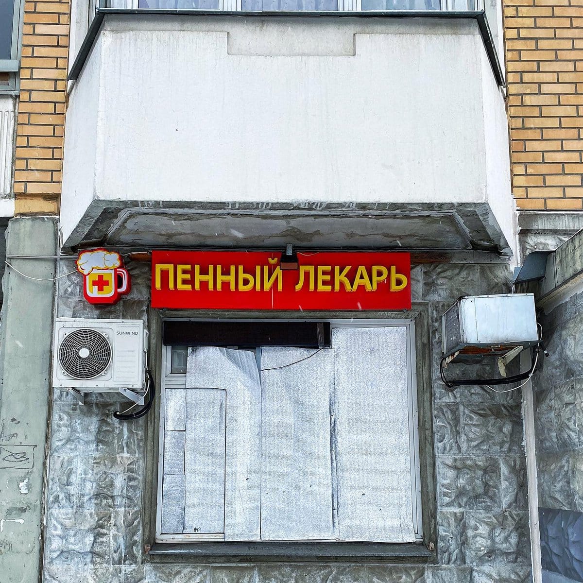 Душу и тело излечит