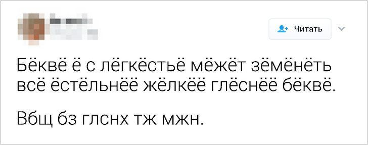 Есть десятки слов, где на «Ё» не падает ударение: неочевидные примеры