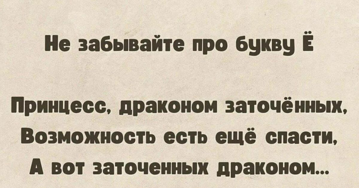 Есть десятки слов, где на «Ё» не падает ударение: неочевидные примеры