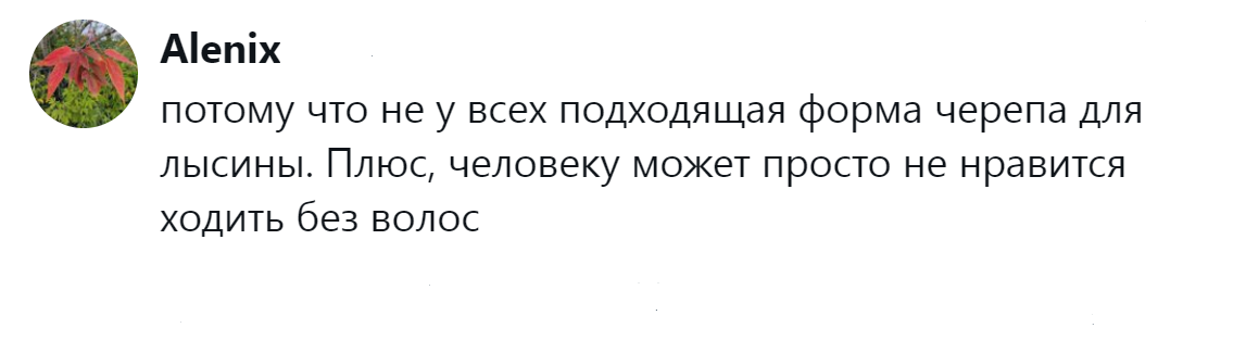10. Людям просто не нравится ходить без волос