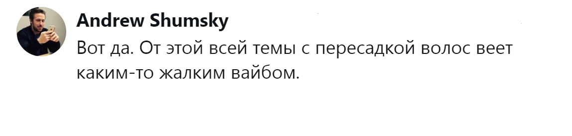 4. Жалкий вайб