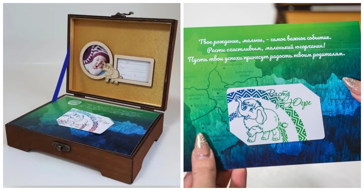 В ХМАО перестали вручать подарки новорождённым детям мигрантов