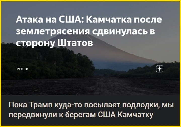 Оно, конечно, Рен-ТВ, но смысл получился шикарным