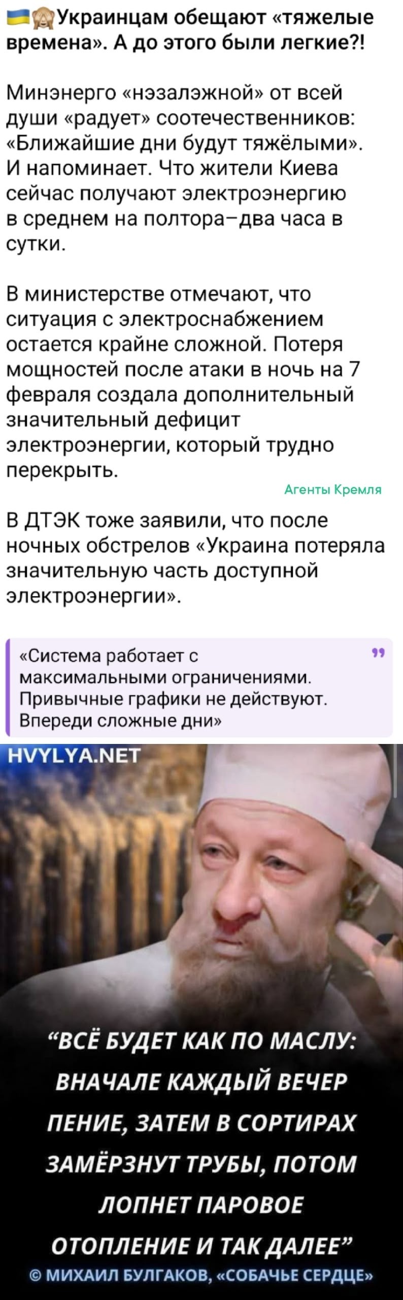 Бывшая Украина отменила уроженца Киева Михаила Афанасьевича Булгакова, но отменить его пророческие слова о ситуации, в которой оказались скакуасы-майдауны в Киеве не смогла