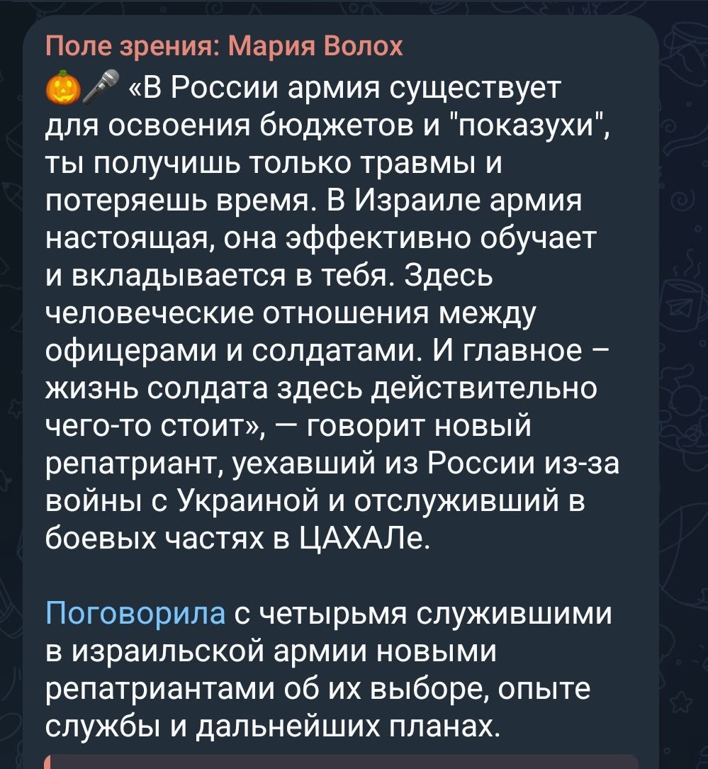 Негалахическая Маша и израильская армия. Та самая армия, в которой регулярно вылазят скандалы про сексуальные притеснения солдат всех полов. Кстати, почему Маша сама до сих пор не в ЦАХАЛЕ? Вроде как возраст призывной