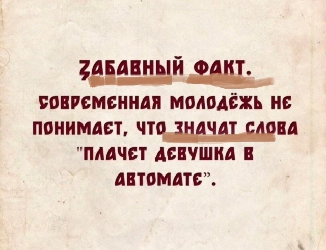 Не ищите здесь смысл. Здесь в основном маразм