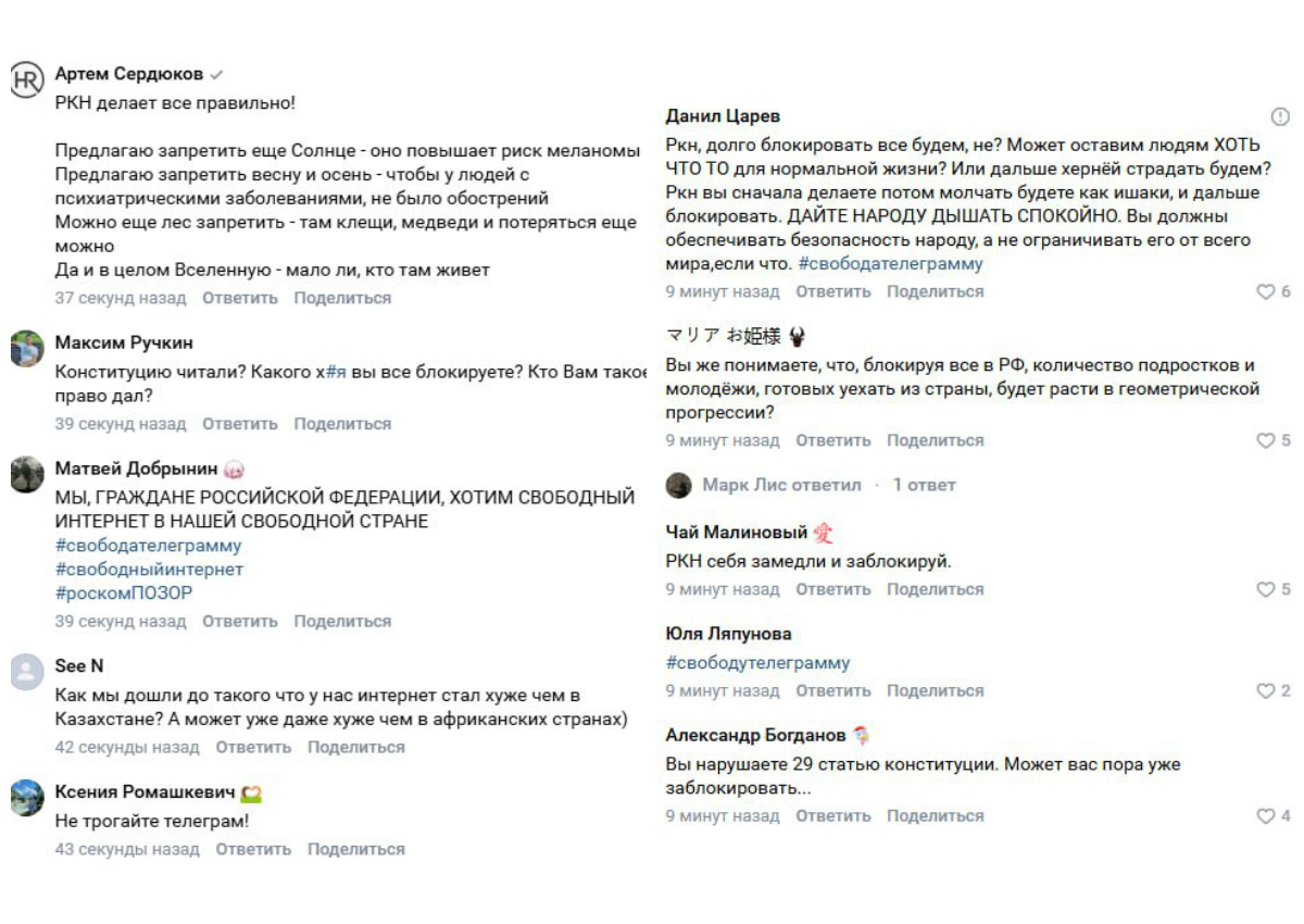 Роскомнадзор приступил к замедлению работы мессенджера Telegram