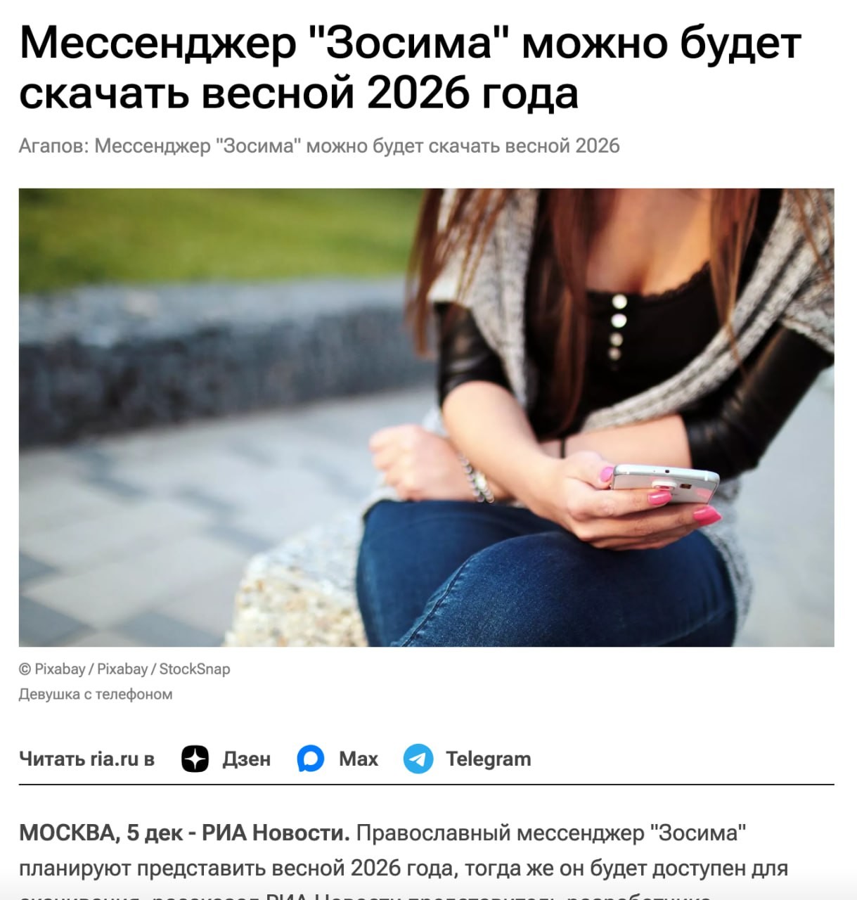 Роскомнадзор - мастер по обучению населения использованию ВПН