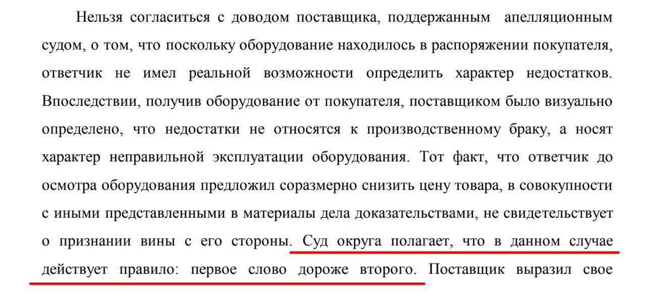 «Первое слово дороже второго»: Арбитражный суд использовал в решении детскую присказку