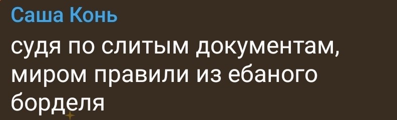 Политика и лишь малость не только