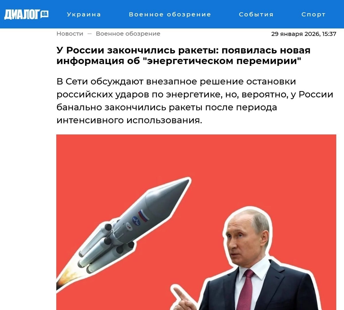 Ракет осталось еще на два , три перемирия ... )))