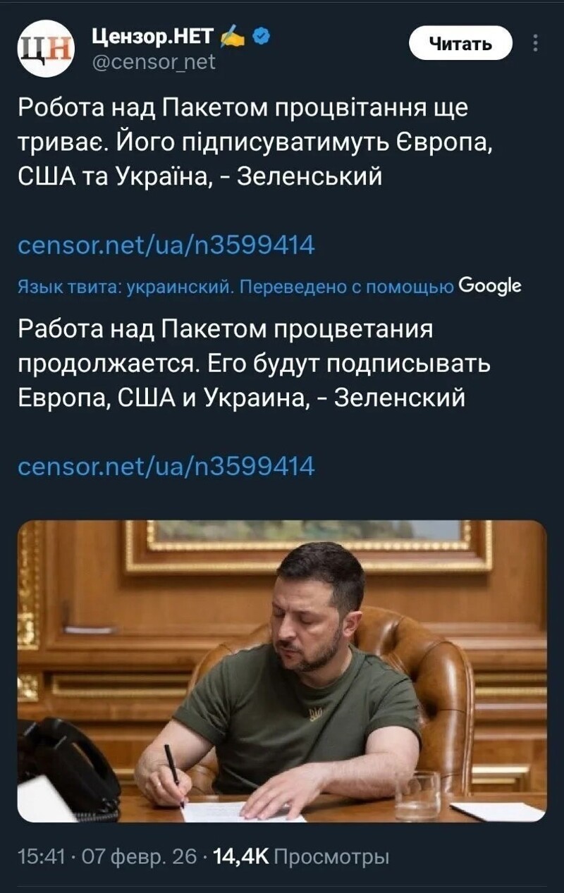 Политика и лишь малость не только