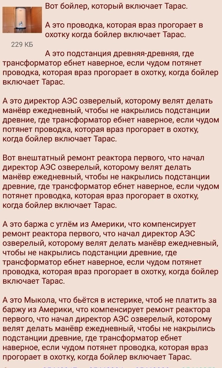 Политика и лишь малость не только