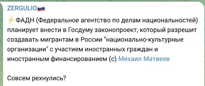 Диаспоры пошли в наступление: мигрантам хотят разрешить создавать «национально-культурные организации» по закону