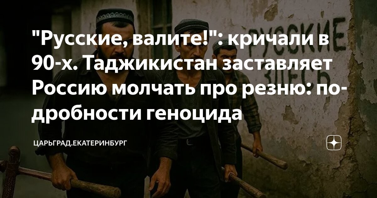 Диаспоры пошли в наступление: мигрантам хотят разрешить создавать «национально-культурные организации» по закону