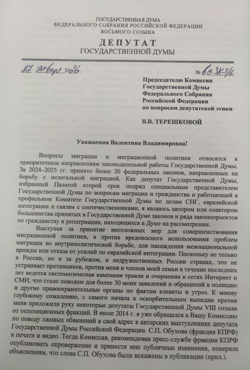 Да свершится! Депутат Затулин написал маляву на депутата Матвеева