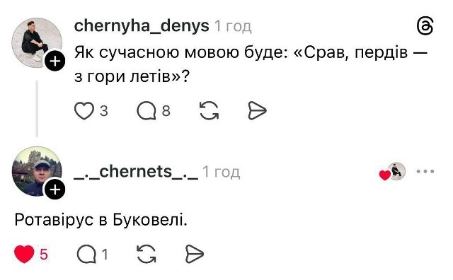 Хохлы загадки загадывают
