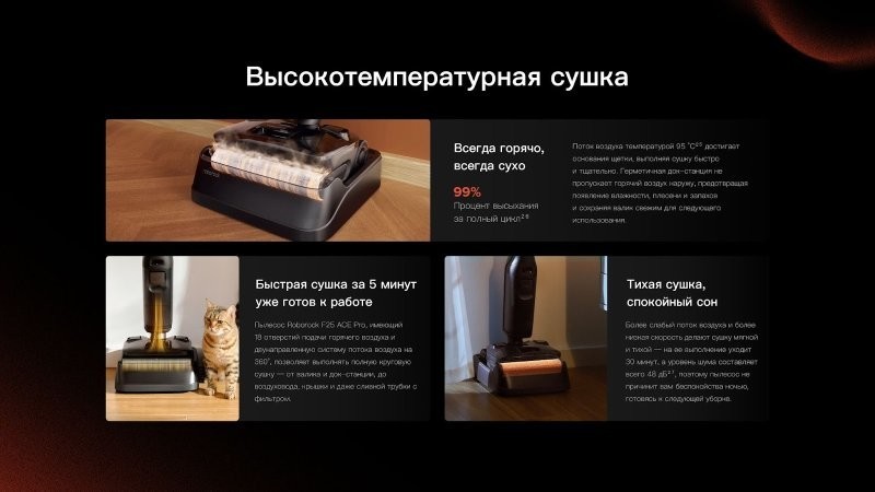 На страже чистоты и порядка: пылесосы Roborock F25 ACE Pro и Qrevo Curv 2 Flow