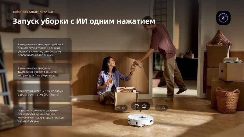 На страже чистоты и порядка: пылесосы Roborock F25 ACE Pro и Qrevo Curv 2 Flow