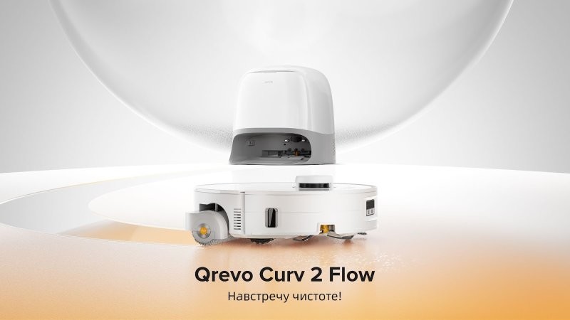 На страже чистоты и порядка: пылесосы Roborock F25 ACE Pro и Qrevo Curv 2 Flow