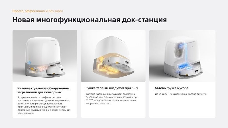 На страже чистоты и порядка: пылесосы Roborock F25 ACE Pro и Qrevo Curv 2 Flow
