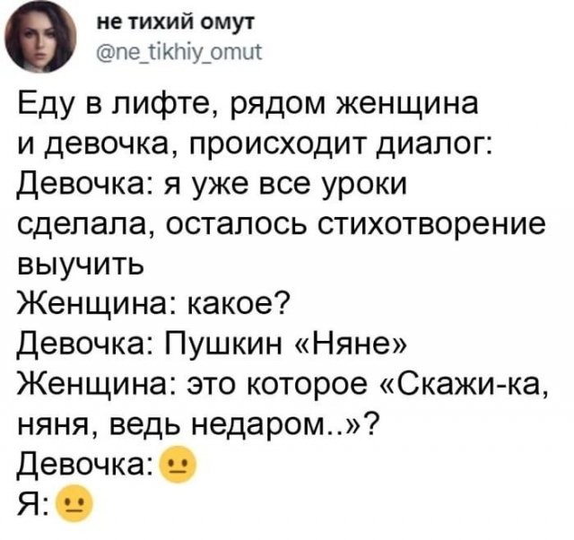 Скрины из соцсетей