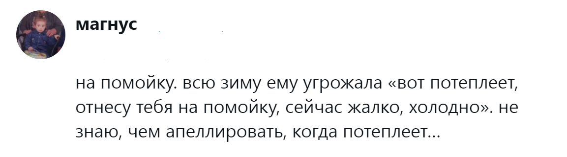 3. Невыполненные весенние угрозы