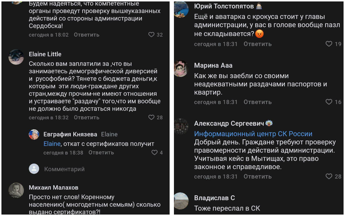 Следственный комитет проверит законность выдачи жилищного сертификата семье приезжих в Пензенской области