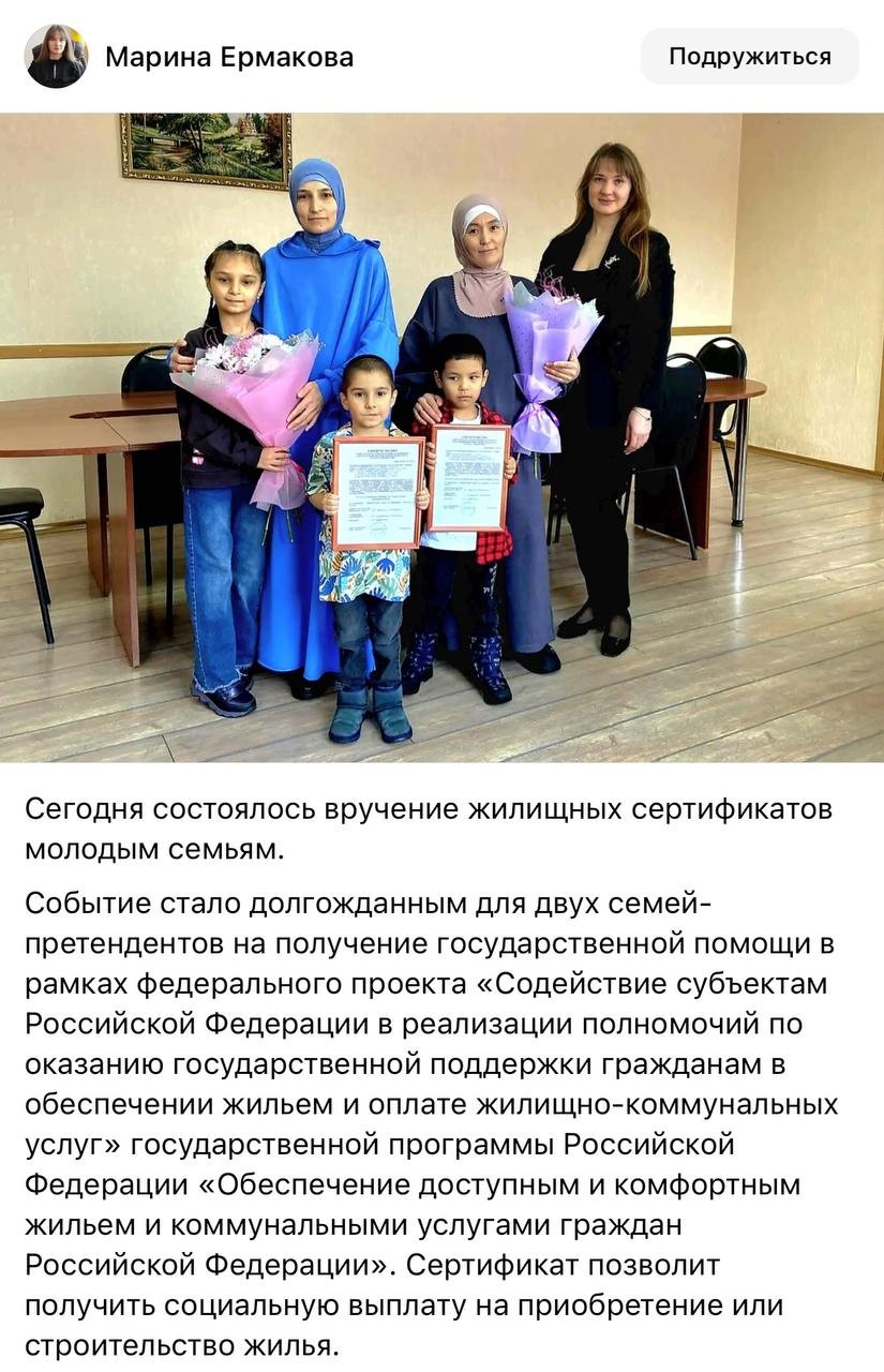 Мэр Сердобска уволилась после скандала с жилищными сертификатами