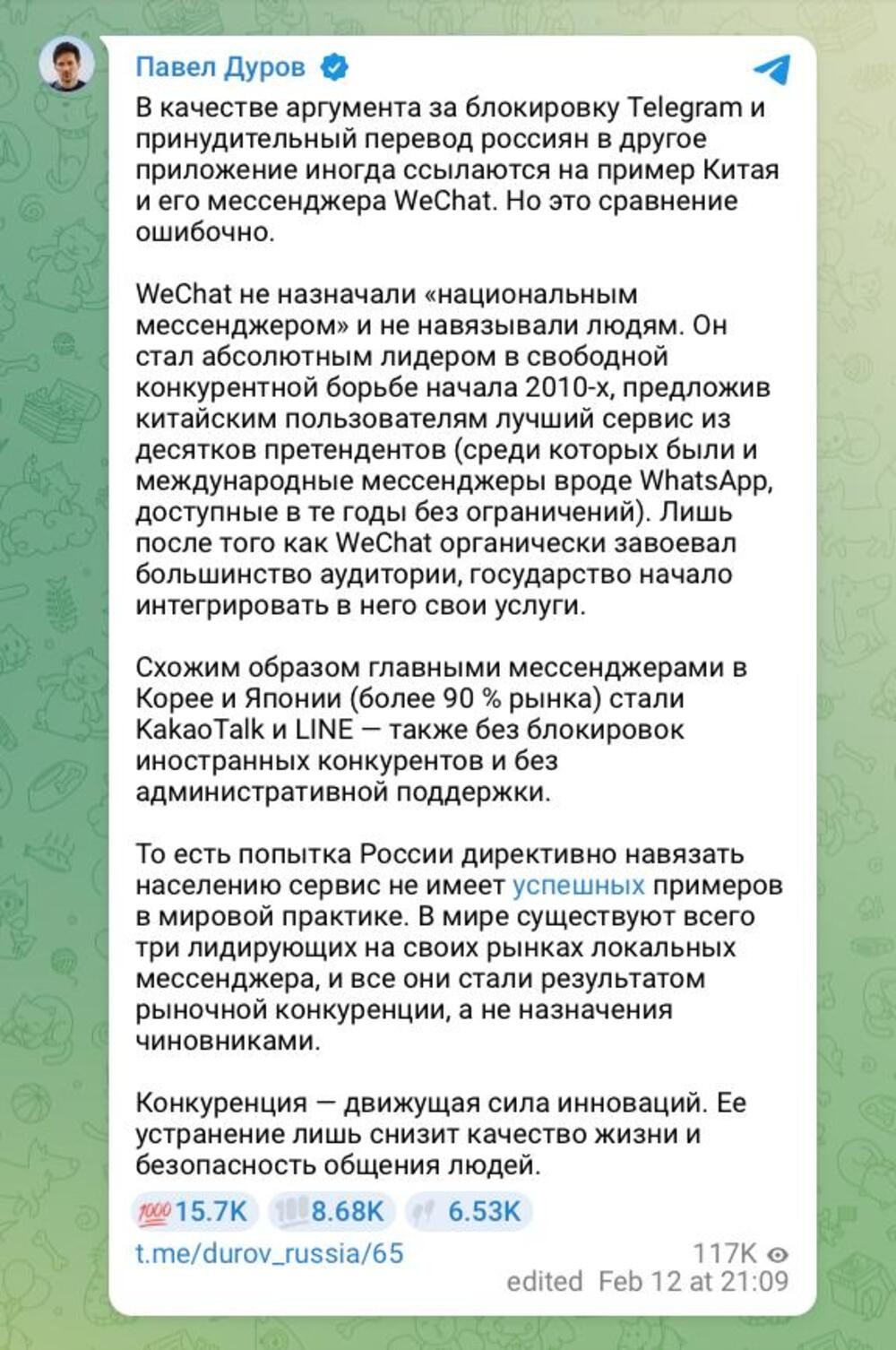 Павел Дуров вновь прокомментировал замедление Telegram в России