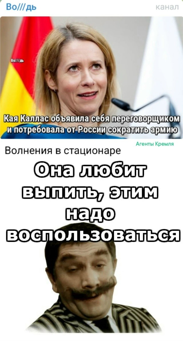 Троллинг первого дипломата всея Европы продолжается