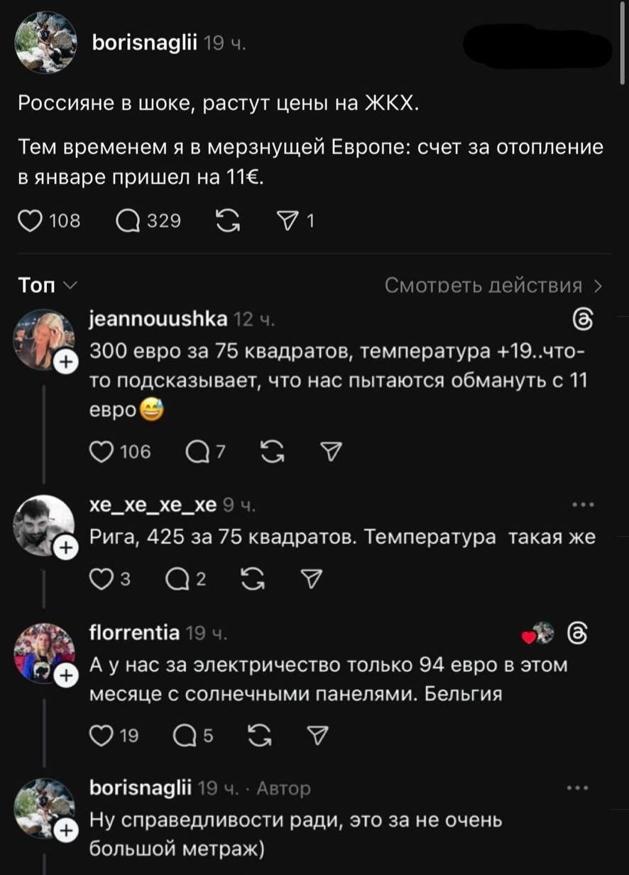 11 евро, но это за квадрат