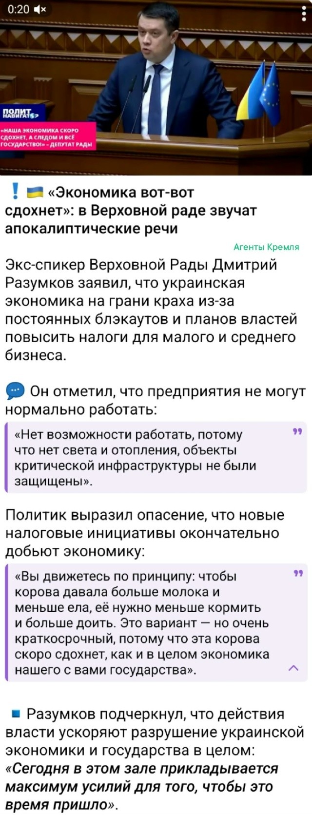 На бывшей Украине пора проводить в храмах поминальную молитву по разрушенной украинской экономике