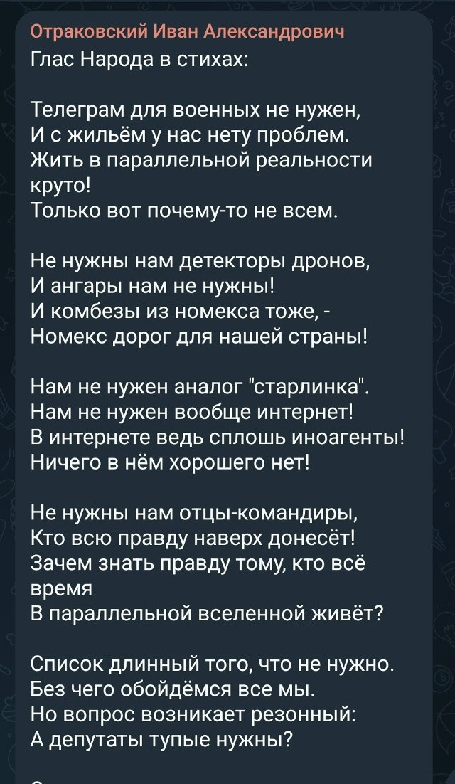 Настало время для жутких стихов